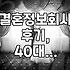 결혼정보회사, 가입비와 실제 이용 후기 (40대 미혼, 중년 만남 중심)