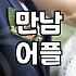 소개팅사이트 이용 시 주의할 점과 실제 성공 확률