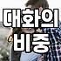 대전모임 나가기 전 반드시 확인해야 할 성공 확률 높이는 현실적인 전략