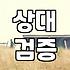 공개구혼이 현실적인 결혼의 대안이 될 수 있을지 분석해본다