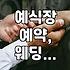 막막한 결혼 준비, 우선순위부터 챙겨보는 현실적인 과정