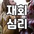 팔찌 하나가 뭐라고 사람 마음을 이렇게 흔들어 놓는지