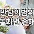 정말 연애하고싶다 느낄 때 우리가 마주해야 할 현실적인 준비 과정