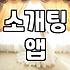 직장인이 30대에 새로운 사람을 만난다는 것