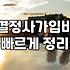 결혼정보회사순위 결정하는 실질적 지표와 가입 전 고려사항