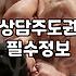 실시간연애상담을 받기 전 반드시 확인해야 할 현실적인 기준들