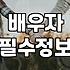 현실적인 배우자 찾기와 결혼정보회사 선택 시 따져봐야 할 조건들