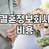강남까지 가서 상담만 세 시간 받고 왔는데