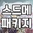 결혼준비비용 평균 2천만원대에서 예산 줄이는 실전 전략