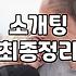 요즘 사람들 애인 만드는 현실적인 방법과 고민들
