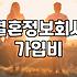 소개팅프로그램 실제 비용과 진행 방식별 차이