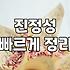 더 이상 혼자 아니야, 남자친구 만드는 확실한 방법