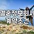 결혼정보회사가입비 결정 요소와 300만원대 표준 계약 조건