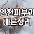 인천에서 웨딩 전 피부관리를 준비할 때 고려해야 할 현실적인 부분들