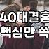 결혼 정보 업체에 기웃거리다 자격증 사이트만 잔뜩 즐겨찾기 해뒀네