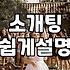 소개팅, 이것만은 알고 하자