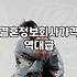 결혼정보회사가격과 등급의 실체, 30대가 직접 겪어본 솔직한 현실 판단