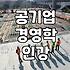 공기업 사무직 전공 준비를 위한 경영학 및 회계학 인강 선택과 공부 방법