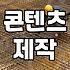 제휴마케팅, 제대로 알아야 돈 번다