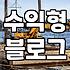 제휴마케팅 수익 구조와 안정적인 수익 창출의 현실적 조건