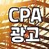 제휴마케팅 수익 구조와 시작 전 확인해야 할 필수 조건