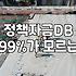 중소기업 지원금 정보와 정책자금 DB 활용의 현실