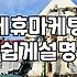 블로그CPA 수익 구조와 실제 수익화를 위한 운영 전략