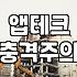리워드앱, 앱테크로 용돈 벌기 가능한가?