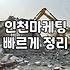 송도에 있는 대행사랑 미팅하고 나서 머리만 더 복잡해진 이유