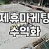 CPA 제휴마케팅, 현실적인 수익과 마주한 경험담