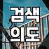수익을 부르는 블로그 키워드 선정 전략과 실전 분석