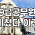 9급 관세직 vs 세무직: 현실적인 선택 가이드