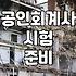 공인회계사 CPA 준비 전 현실적으로 따져봐야 할 부분들