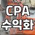 블로그로 CPA 마케팅 시작할 때 알아둬야 할 현실적인 부분들