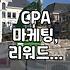 CPA 마케팅, ‘성과’만 좇다 놓치는 것들: 실전 경험자의 솔직한 이야기