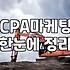 리워드앱과 CPA 마케팅 대행업체 이용할 때 알아두면 좋은 점