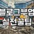 제휴마케팅 시작한 지 딱 한 달째인데 여전히 제자리걸음이다