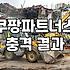 제휴마케팅 수익 구조와 블로그 링크 배치 기준