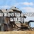회계관리1급, 환급반의 덫과 진짜 독학의 현실
