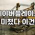 네이버 광고 관리 시스템을 직접 다뤄보며 느낀 점들