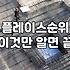 네이버 영수증리뷰로 플레이스 순위 상승을 노릴 때 반드시 알아야 할 현실