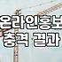 남의 글 하나가 회사를 어떻게 흔드는지 옆에서 지켜봤다