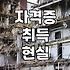 전공 선택과 자격증, 남들 다 하니까 시작해도 될까?