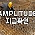 앰플리튜드 대시보드랑 씨름하다가 퇴근 시간 넘긴 이야기