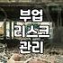 인천 송도에서 소소하게 시작할 수 있는 현실적인 부업들