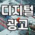 디지털 광고 시장의 새로운 흐름 CTV와 마케팅 전략