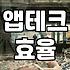 리워드 앱 오퍼월로 부수입 챙기는 현실적인 방법