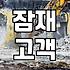 실패하지 않는 마케팅종류 선택과 비용 구조의 비밀