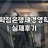 비전공자가 경영학 학위와 회계사 시험을 준비할 때 알아둘 점