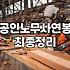 노무사 강의, 이걸로 괜찮을까? 경험자의 솔직한 후기